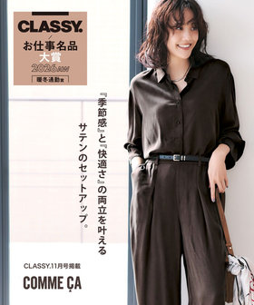 「第4回CLASSY.お仕事名品大賞2026AW」暖冬通勤賞受賞 キュプラレーヨンフィブリルサテン ブラウス