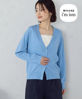 【ウォッシャブル・UVカット】ベーシック カーディガン