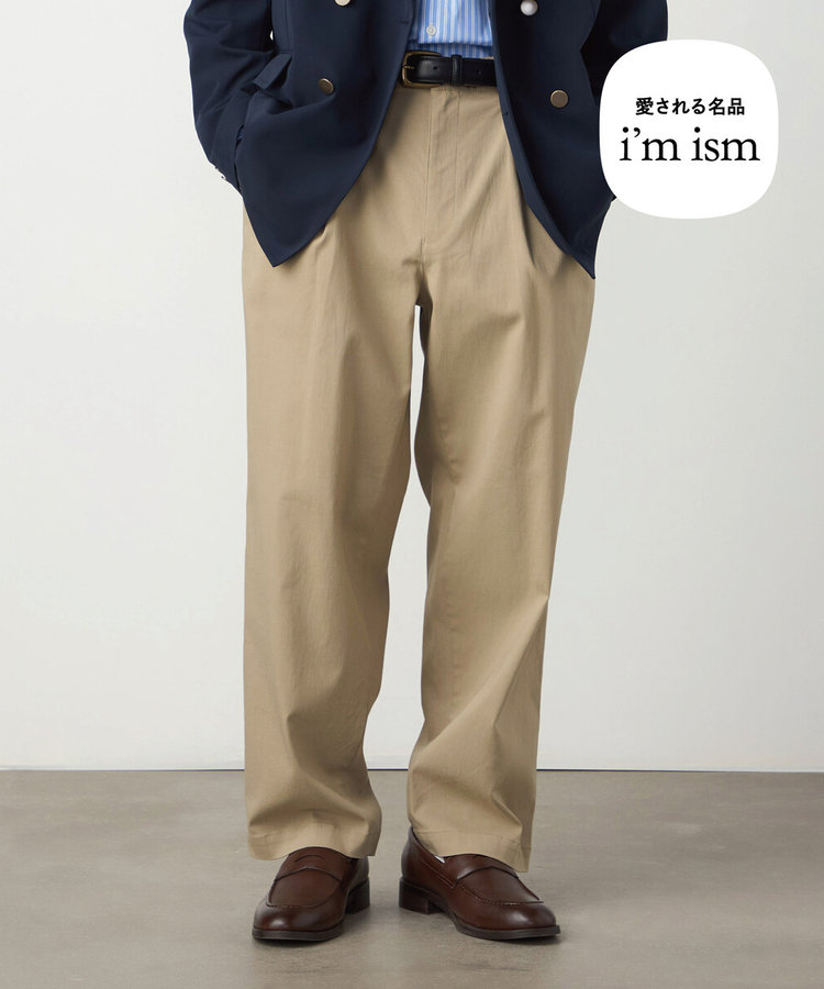 【スマートベーシックパンツ】ハイテンションツイル ワイドテーパードパンツ