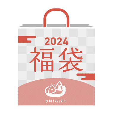 【2024新春福袋】ONIGIRI