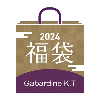 【2024新春福袋】ギャバジン K.T