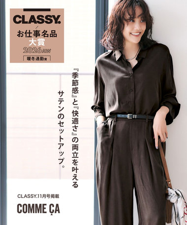 「第4回CLASSY.お仕事名品大賞2026AW」暖冬通勤賞受賞 〔TALLサイズ〕キュプラレーヨンフィブリルサテン 2WAYパンツ