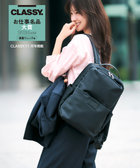 第4回CLASSY.お仕事名品大賞2026AW」通勤リュック賞受賞 PC対応