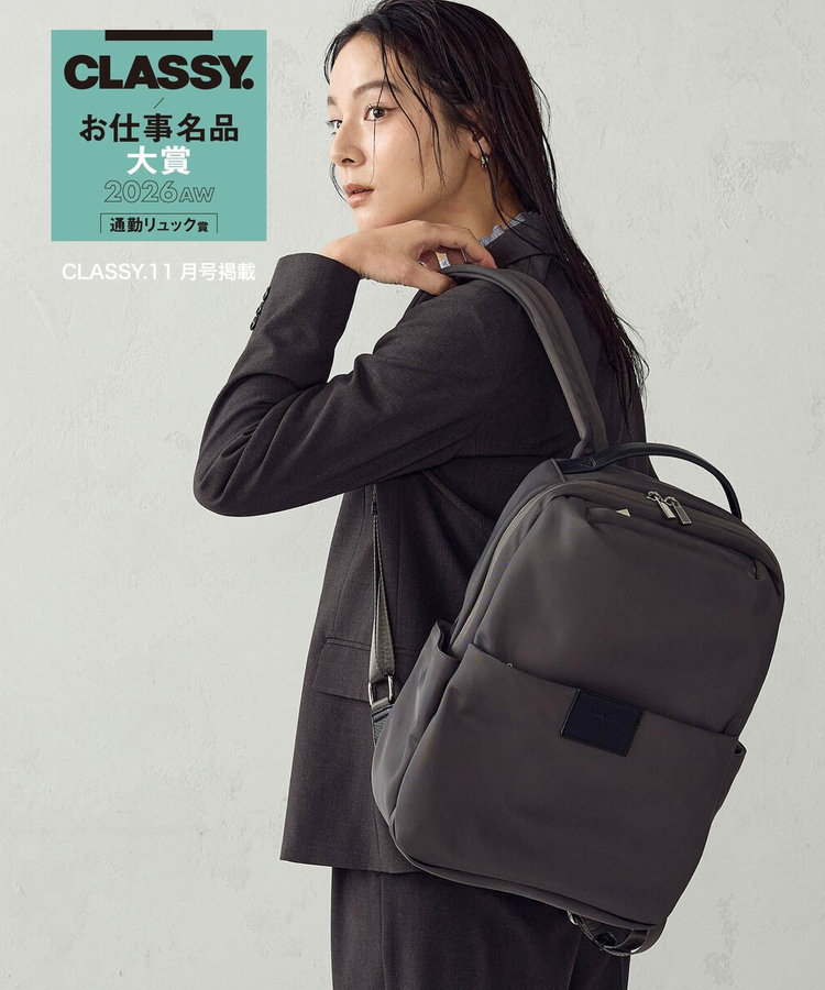 「第4回CLASSY.お仕事名品大賞2026AW」通勤リュック賞受賞 PC対応リュック