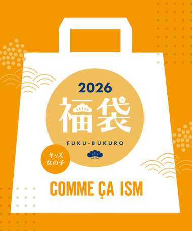 【福袋】コムサイズム キッズ(女の子/100cm～150cm)