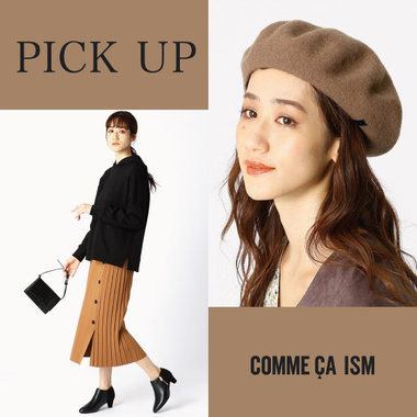 秋小物でコーディネートをアップデート♪