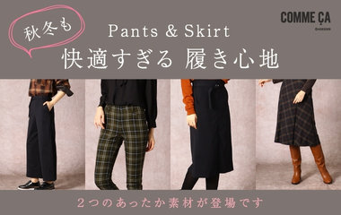 秋冬も 快適すぎる履き心地｜コムサ