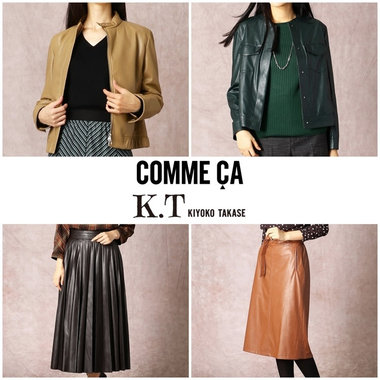 クールにもエレガントにも着まわせるエコレザー