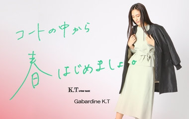 コートの中から春はじめましょ。｜K.T ＆ ギャバジンK.T