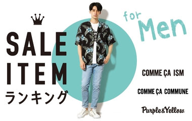 アイテム別ランキング｜MEN