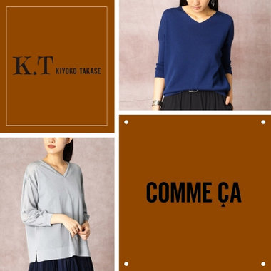 いまから着られるニットで秋コーデを先取り