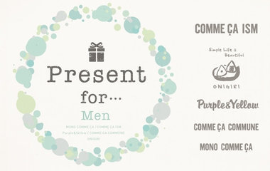 ギフト特集｜メンズ