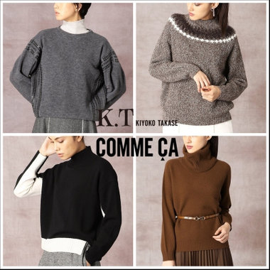 冬に大活躍！暖かいウールニット