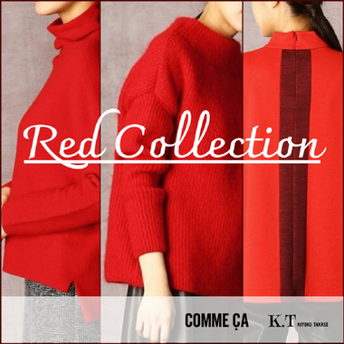 ときめきをくれる、赤。