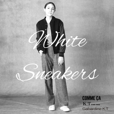 すぐにできる！白スニーカーで冬コーデをブラッシュアップ