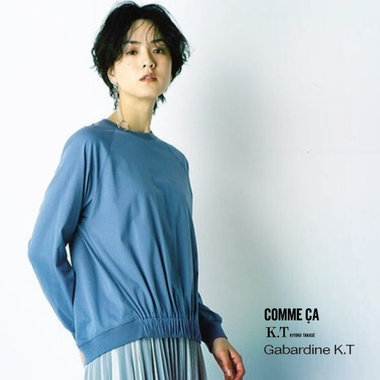 「肘より長め」がちょうどいい、カットソー・コレクション