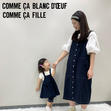 おうち時間も楽しむ！親子お揃いコーデ♡ コムサ・ブロンドオフ×コムサ・フィユ