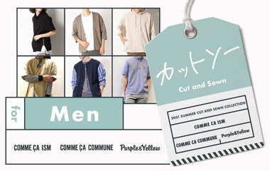カットソー特集｜コムサイズム・コムサコミューン・パープル＆イエロー