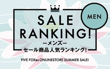 セール人気ランキング｜MEN