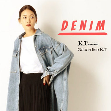 シーズンのはじめに欲しい『デニムの羽織り』- K.T KIYOKO TAKASE,  Gabardine K.T