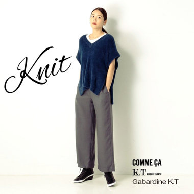 印象度の高い『鮮度あるニット』- COMME CA, K.T, Gabardine K.T