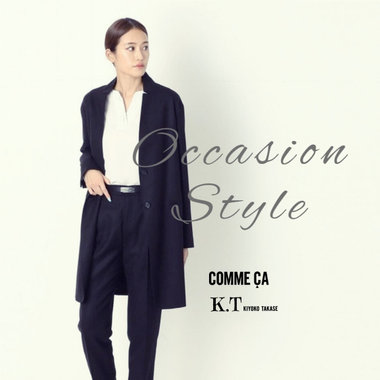 シンプル好きの『オケージョン セットアップ』- COMME CA, K.T KIYOKO TAKASE