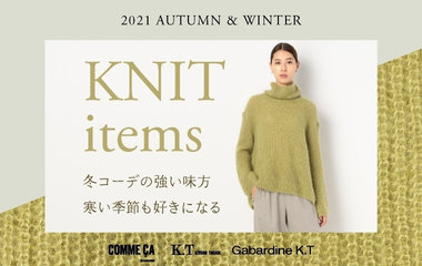 ニット特集｜コムサ・KT・ギャバジンK.T