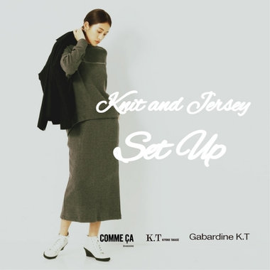 ジャージー＆ニットが魅力　【冬のセットアップアイテム】- COMME CA, K.T, Gabardine K.T