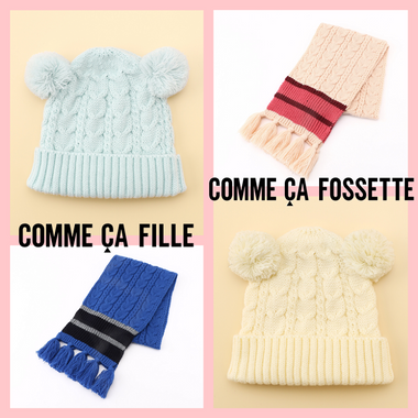 冬のおでかけ小物