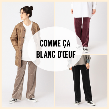 あったかコーデュロイパンツ