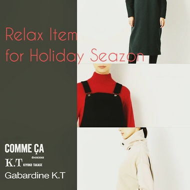 ゆったりしたい年末年始に。揃えるべき3アイテム -  COMME CA, K.T, Gabardine K.T