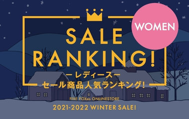 2022 セールランキング｜WOMEN