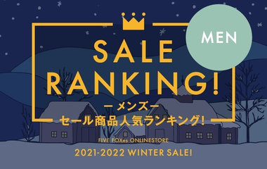 2022セールランキング｜MEN