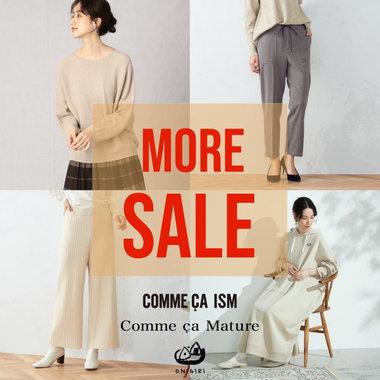MORE SALE！【コムサイズム、ONIGIRI、コムサマチュア】