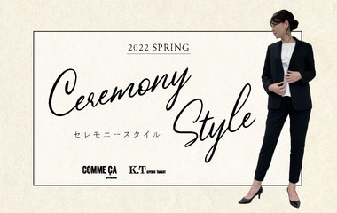 CEREMONY  STYLE ｜KT・コムサ