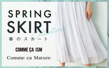 春のスカート｜コムサイズム、コムサマチュア