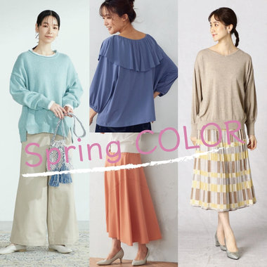 プラス1アイテムで冬→春コーデにシフト