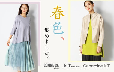 Spring Color  ｜コムサ・K.T・ギャバジンK.T