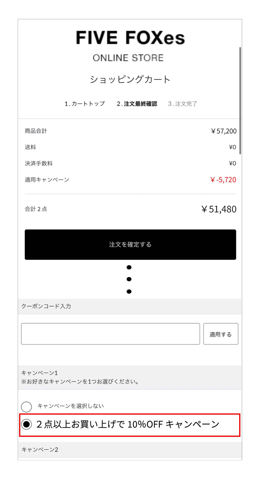 2BUY10%OFF キャンペーン 2022.12.26||公式通販|ファイブ 2BUY10%OFF キャンペーン 2022.12.26||公式通販|ファイブ