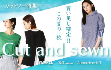 カットソー特集｜コムサ・K.T・ギャバジンK.T