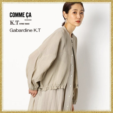 いま、迎えるべき『羽織』アイテム