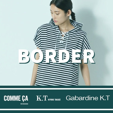 爽やかな即戦力『ボーダー トップス』- COMME CA, K.T, Gabardine K.T