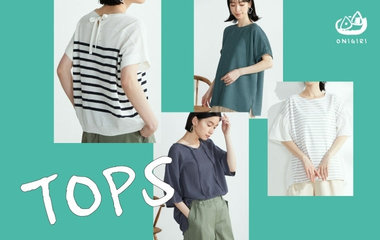 ～ONIGIRI～夏のおすすめTOPS