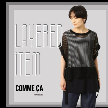 計算なしで好バランス『レイヤードＩＴＥＭ』- COMME CA