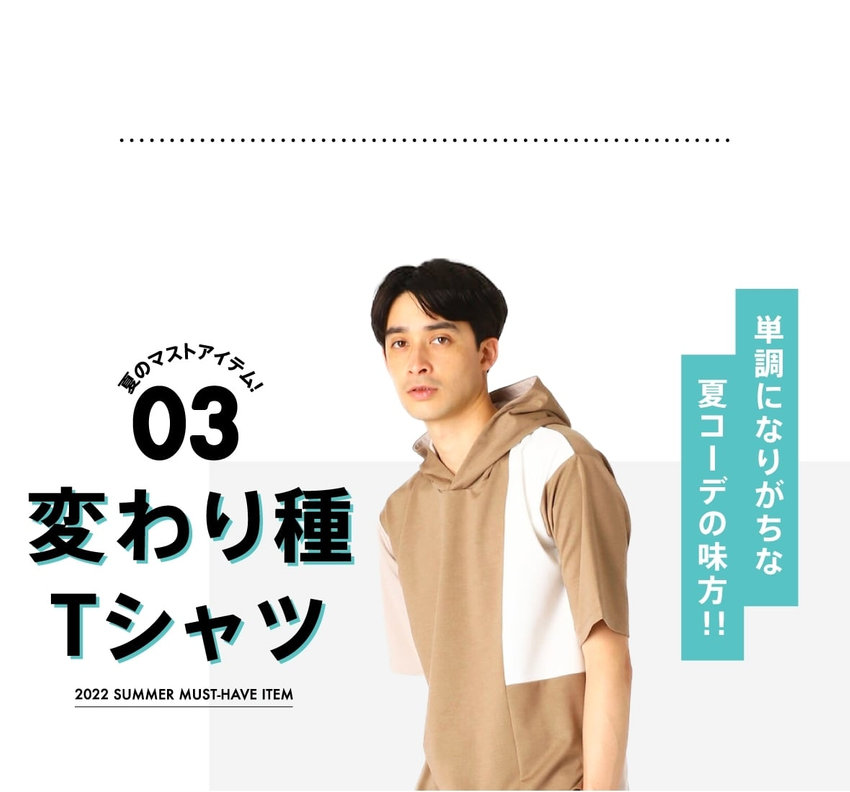 コムサイズムコムサコミューン変わり種Tシャツ