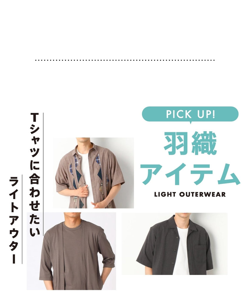 コムサイズムコムサコミューン羽織りアイテムカーディガン