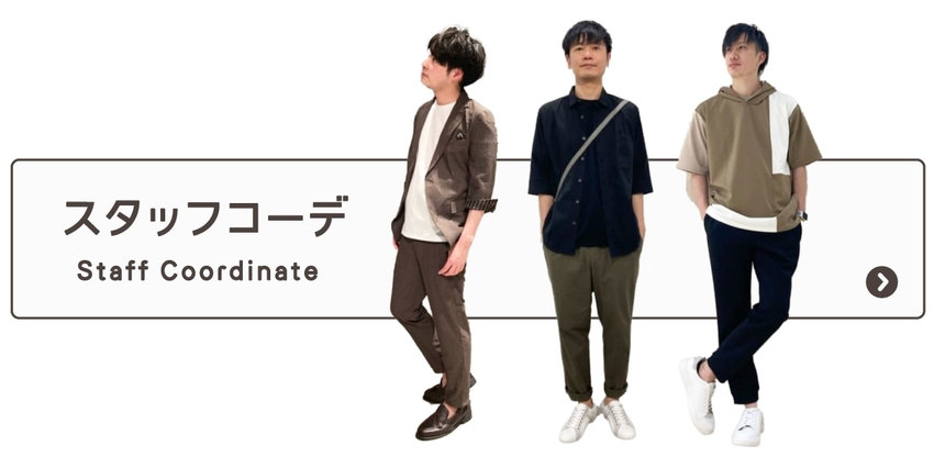 コムサイズムコムサコミューンスタッフスタイリング