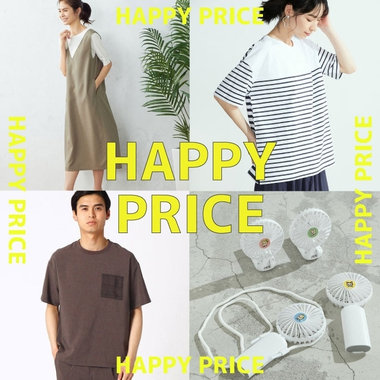 **HAPPY PRICE** 一部アイテムがお得なプライスに！