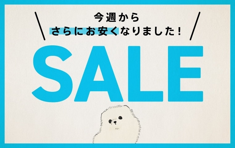 7/9～セール再値下げ｜全ブランド