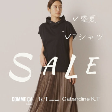 SALEから選ぶ、買い足したい『盛夏のTシャツ』- COMME CA, K.T, Gabardine K.T